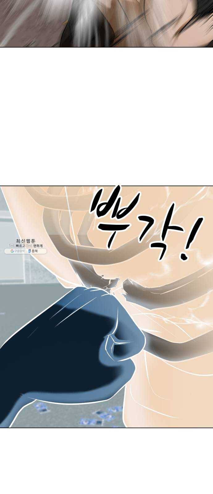 좀비 파이트 7화 - 싸이코 63