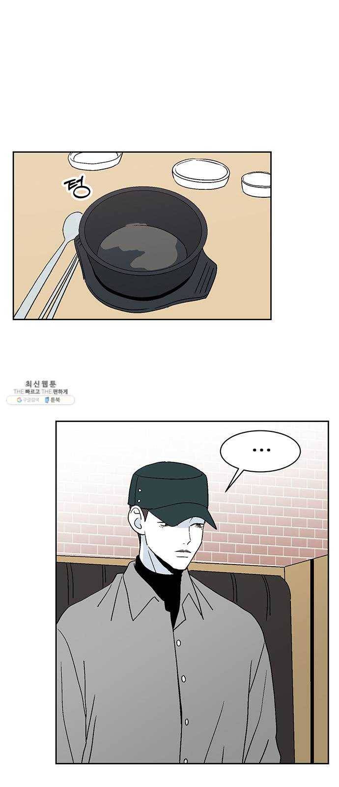 함부로 대해줘 58화 1