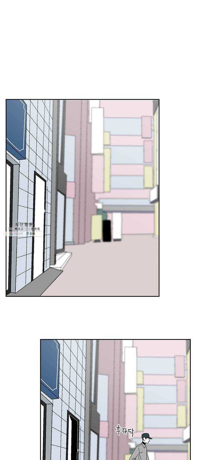 함부로 대해줘 58화 5