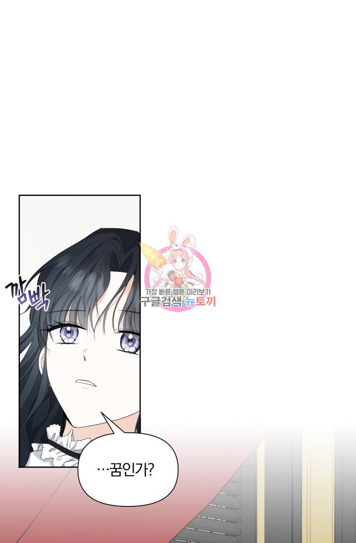 피폐물 주인공의 부인이 되었습니다 18화 1