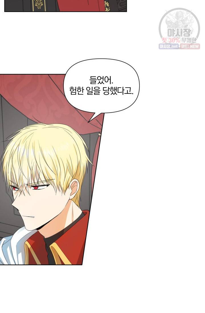 피폐물 주인공의 부인이 되었습니다 18화 8