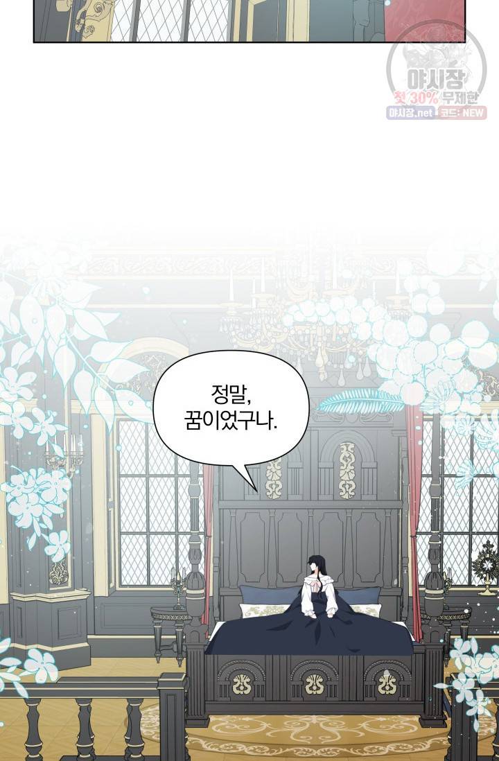 피폐물 주인공의 부인이 되었습니다 18화 17
