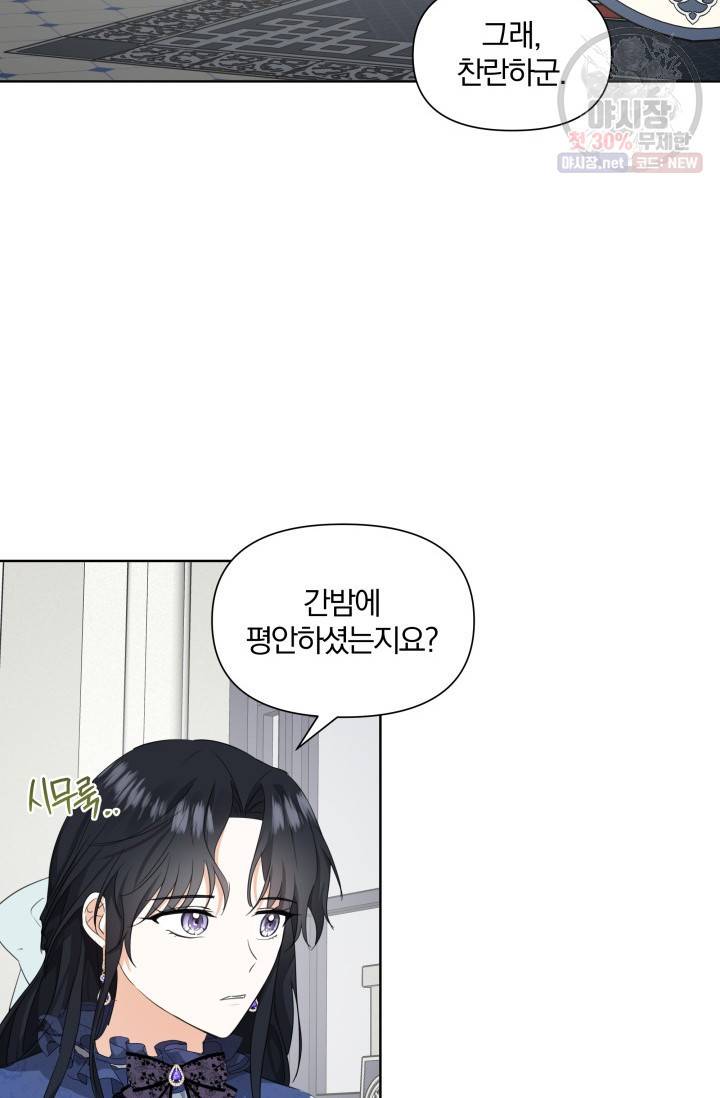 피폐물 주인공의 부인이 되었습니다 18화 28