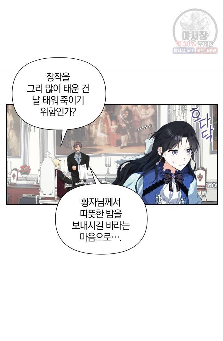 피폐물 주인공의 부인이 되었습니다 18화 31