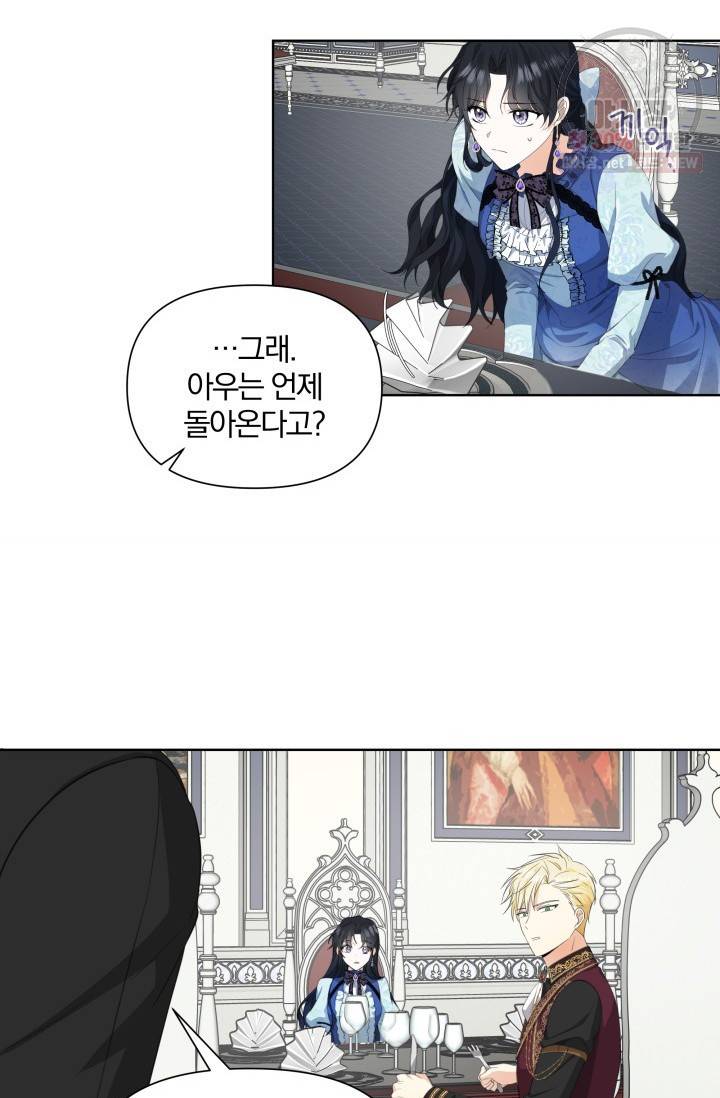 피폐물 주인공의 부인이 되었습니다 18화 32