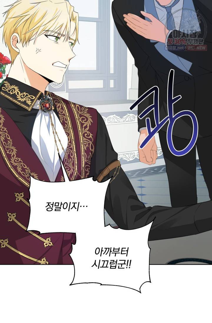 피폐물 주인공의 부인이 되었습니다 18화 41