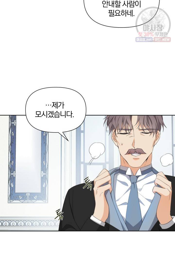 피폐물 주인공의 부인이 되었습니다 18화 48