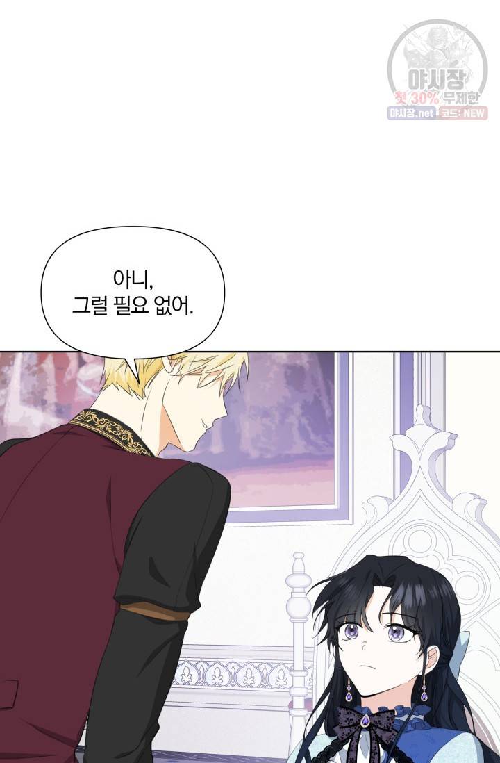 피폐물 주인공의 부인이 되었습니다 18화 49