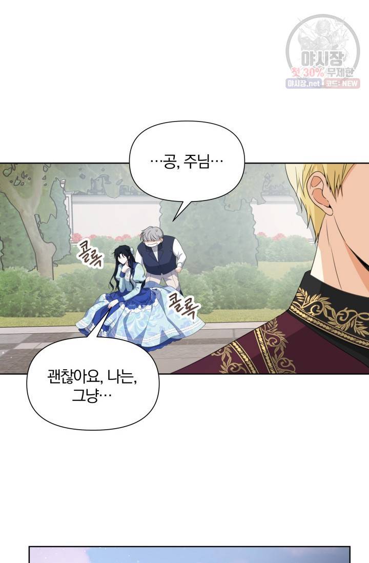 피폐물 주인공의 부인이 되었습니다 18화 71