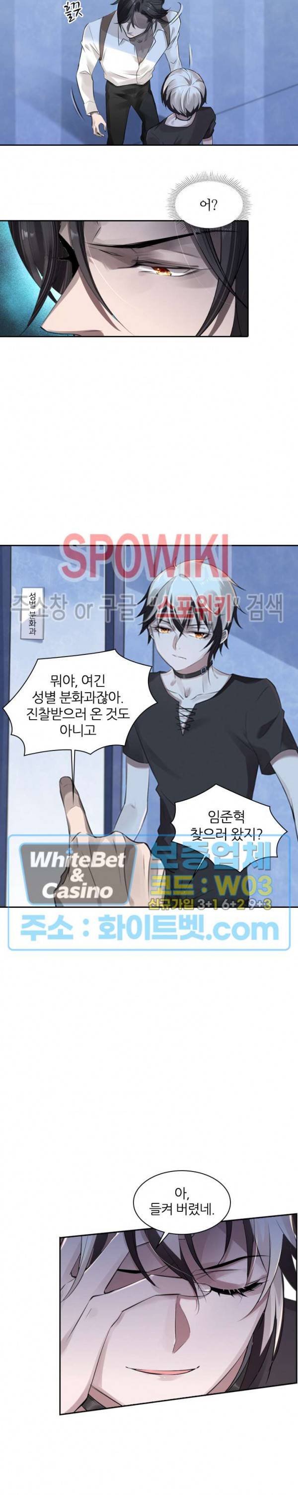 아웃 오브 컨트롤 7화 2