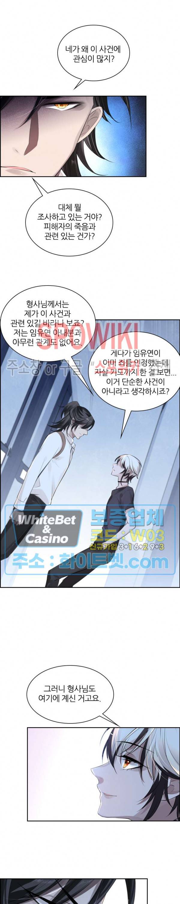아웃 오브 컨트롤 7화 3