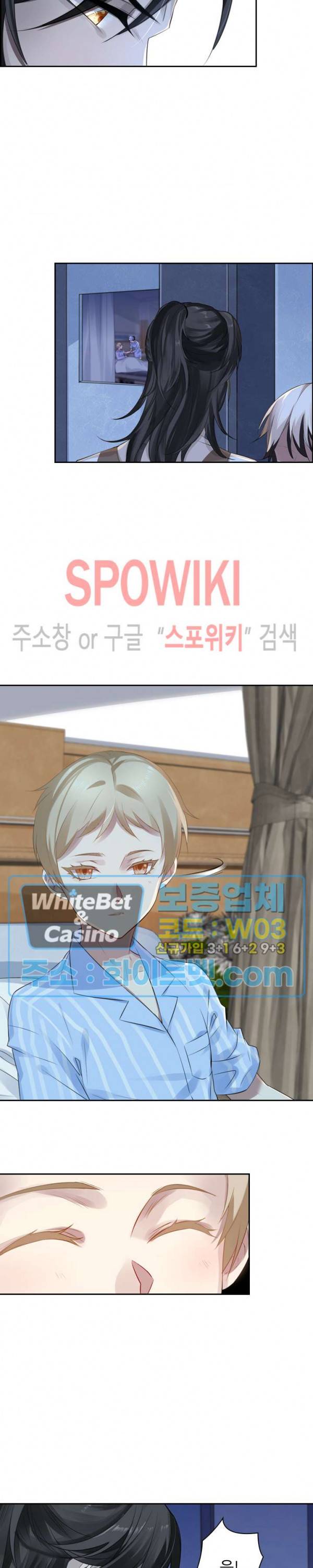 아웃 오브 컨트롤 7화 4