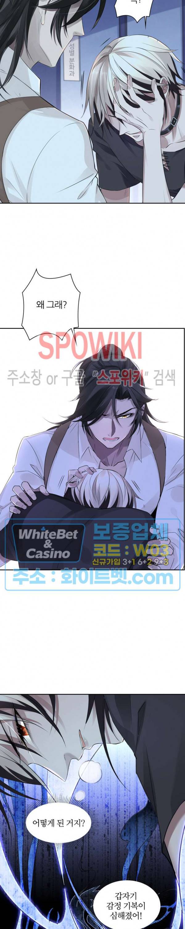 아웃 오브 컨트롤 7화 5