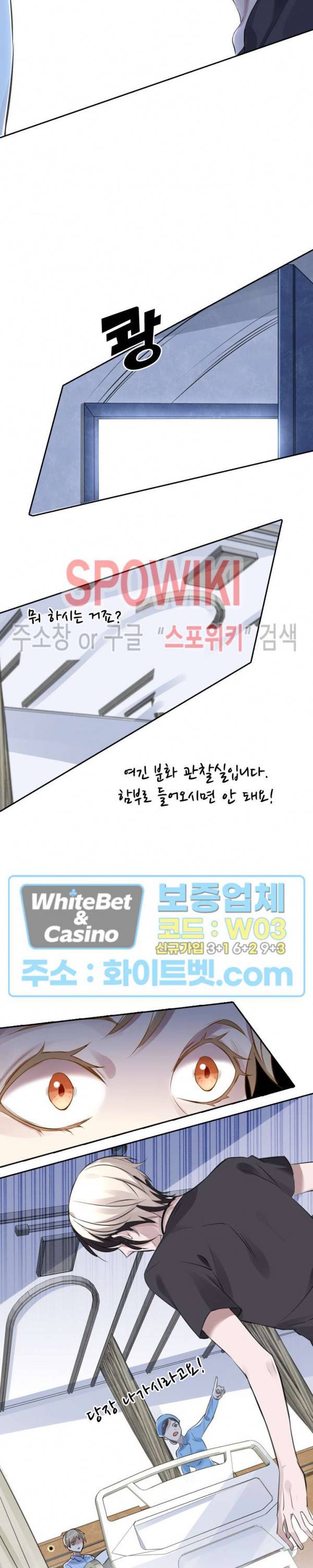 아웃 오브 컨트롤 7화 7
