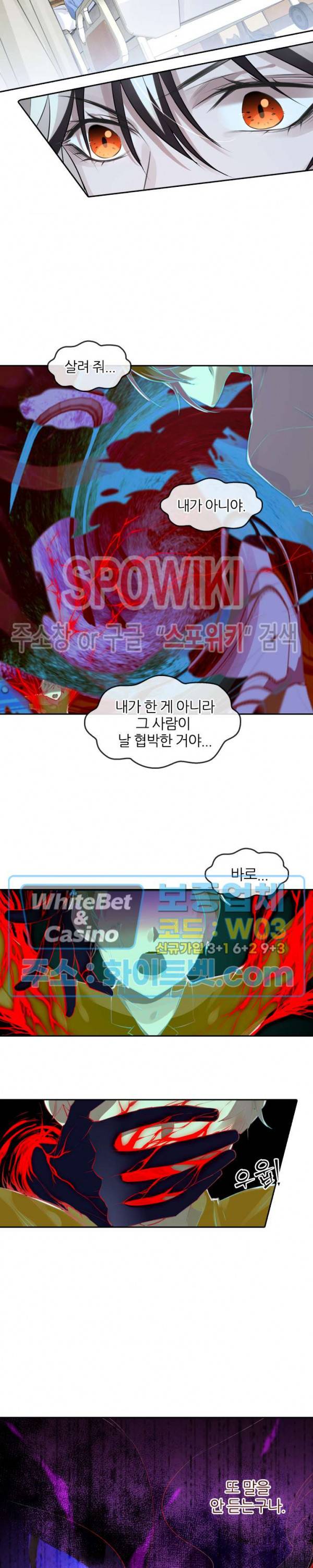 아웃 오브 컨트롤 7화 8