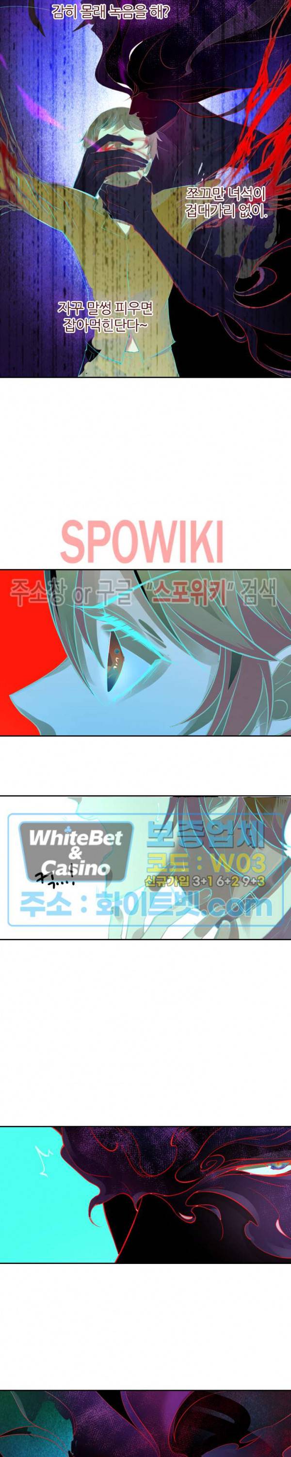 아웃 오브 컨트롤 7화 9