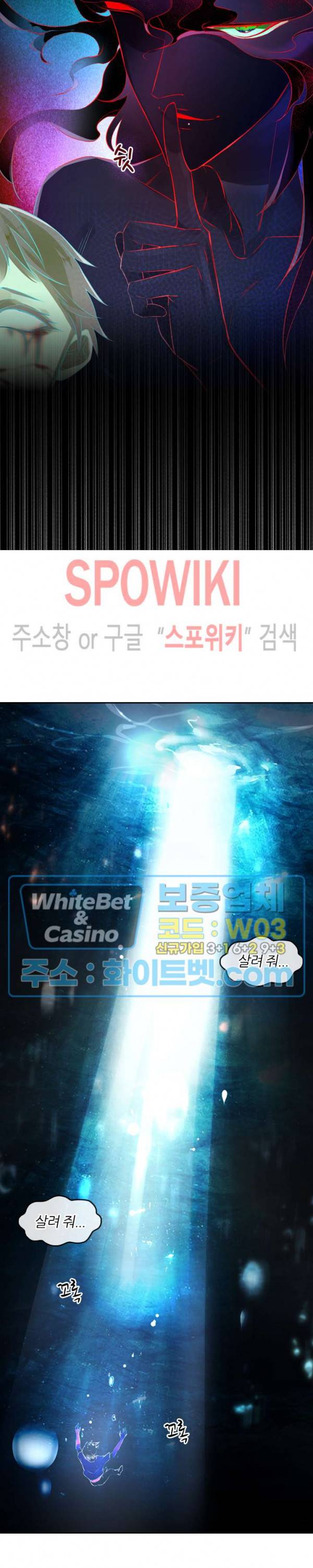 아웃 오브 컨트롤 7화 10