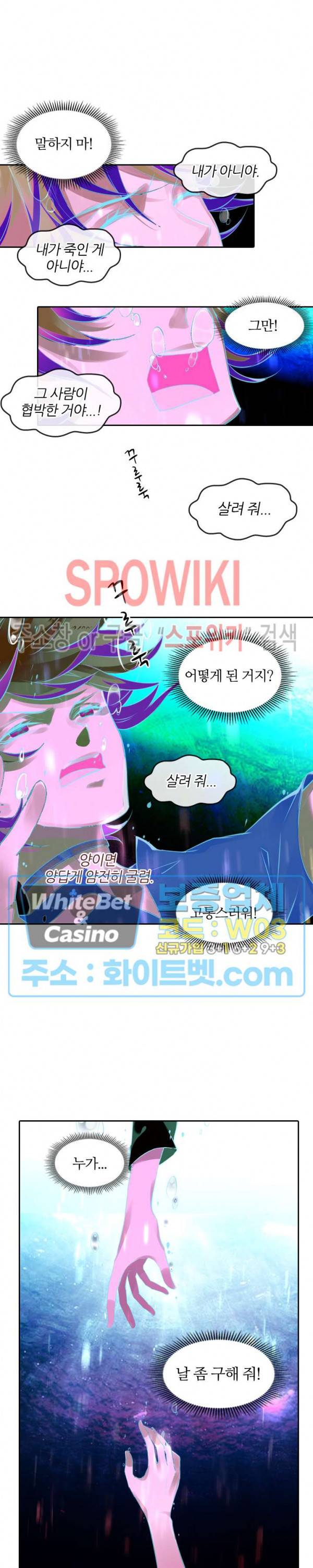 아웃 오브 컨트롤 7화 11