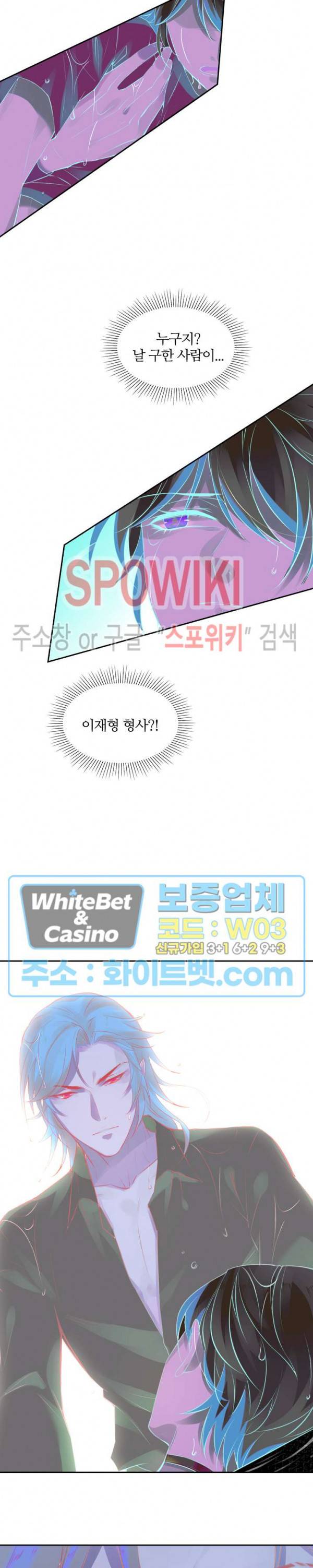 아웃 오브 컨트롤 7화 13