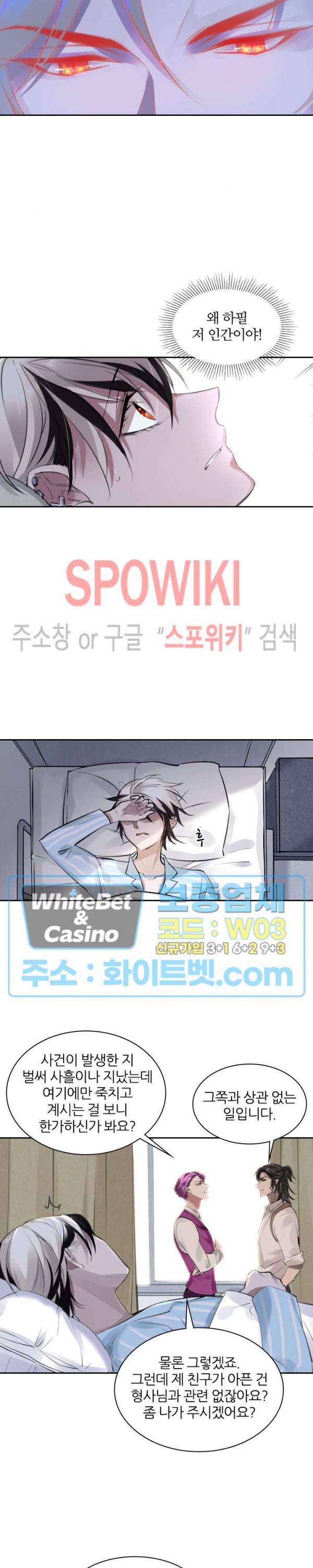 아웃 오브 컨트롤 7화 14
