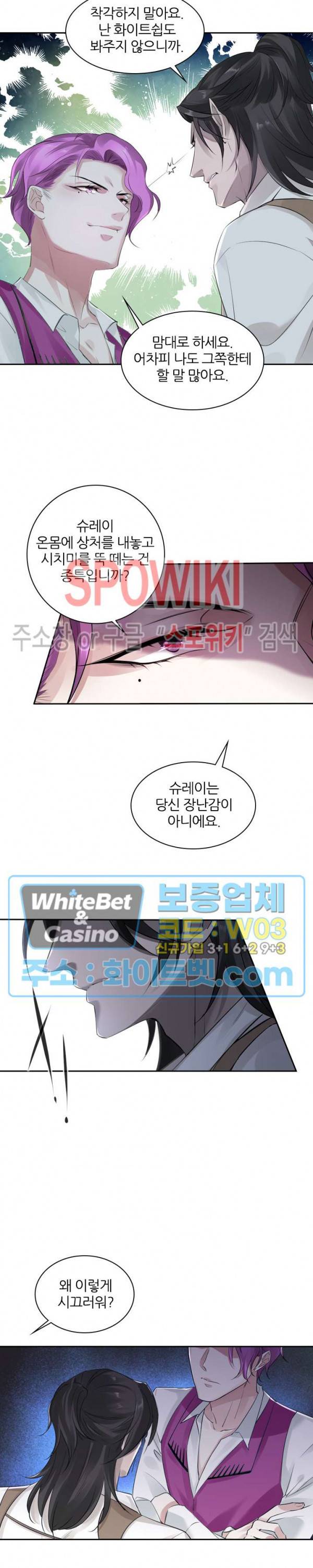 아웃 오브 컨트롤 7화 15