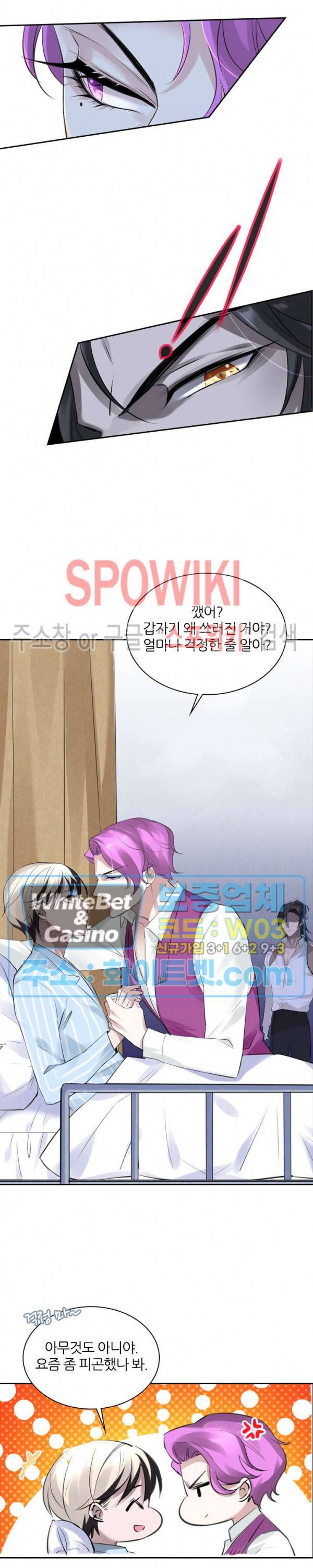 아웃 오브 컨트롤 7화 16