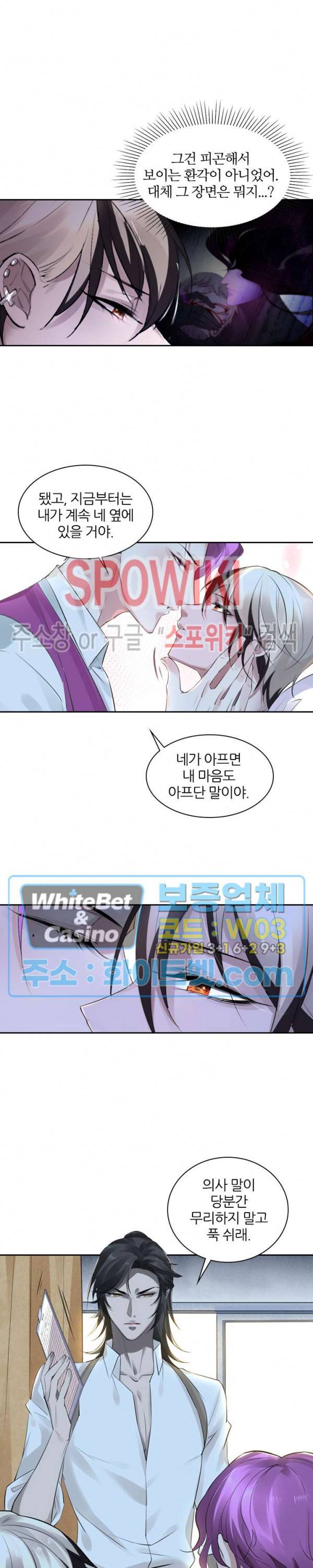 아웃 오브 컨트롤 7화 17