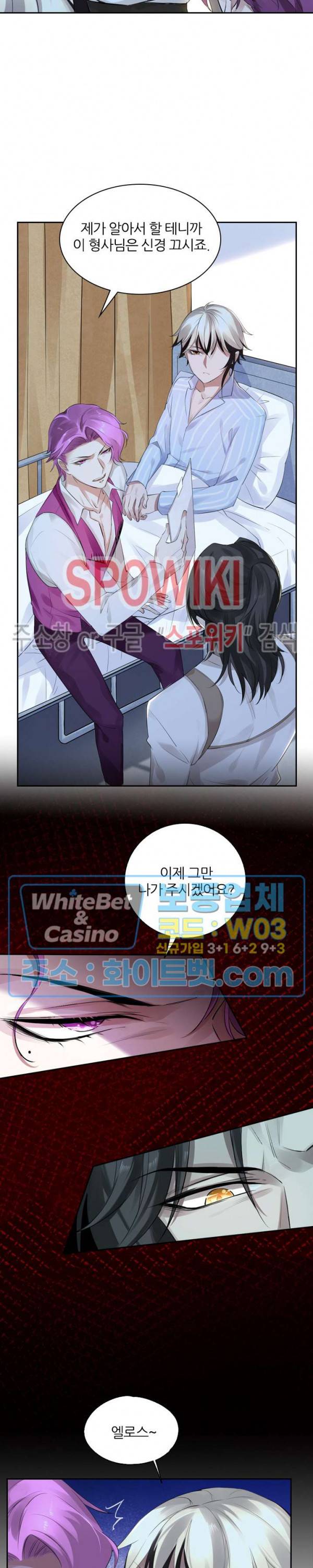 아웃 오브 컨트롤 7화 18