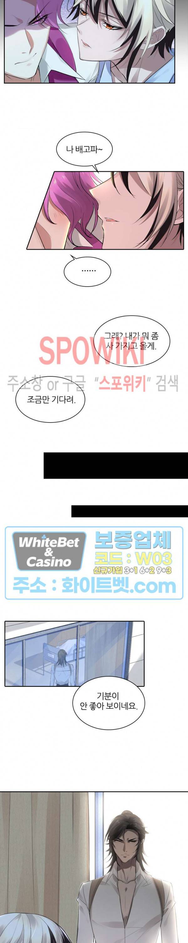 아웃 오브 컨트롤 7화 19