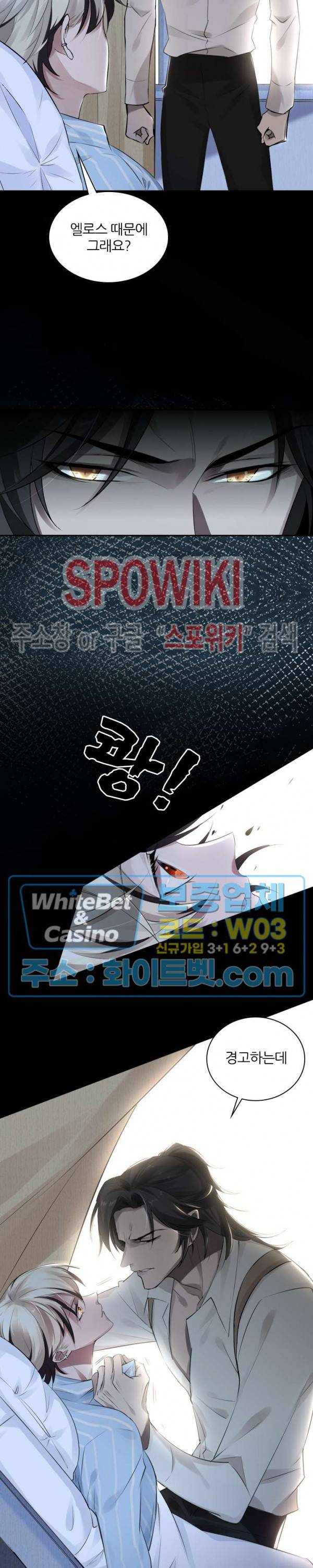 아웃 오브 컨트롤 7화 20