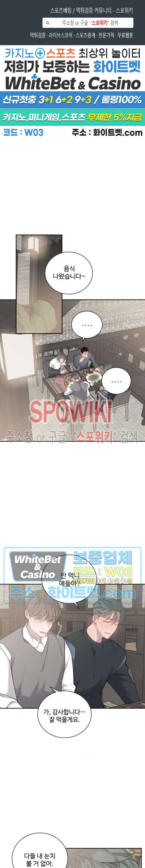 비즈니스 퍼포먼스 41화 1