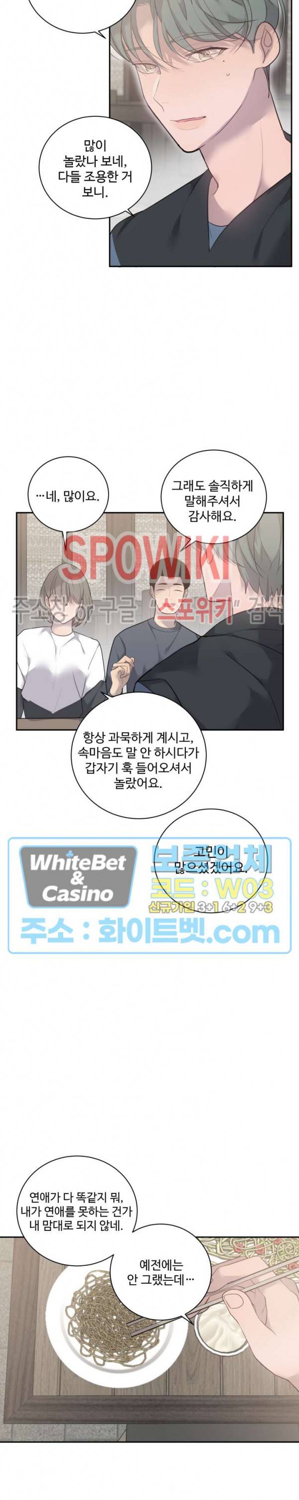 비즈니스 퍼포먼스 41화 2
