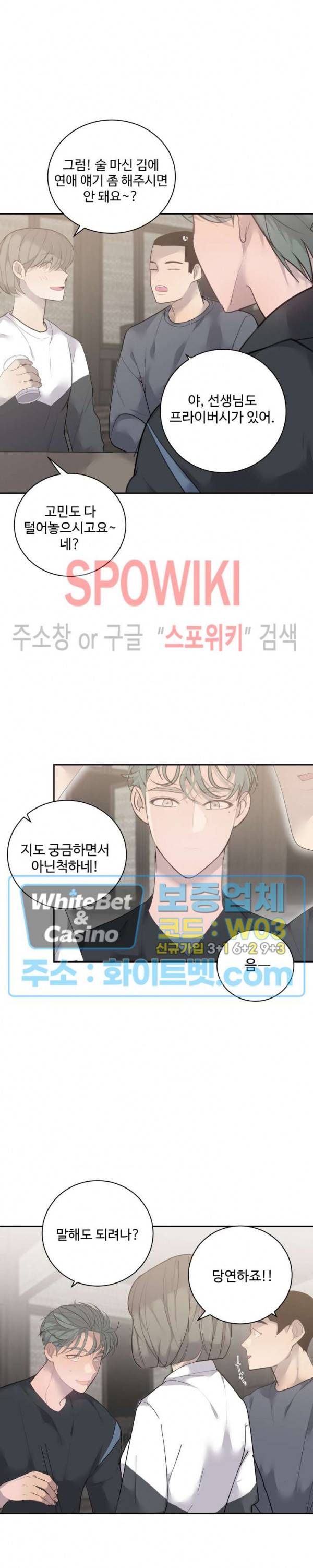 비즈니스 퍼포먼스 41화 3
