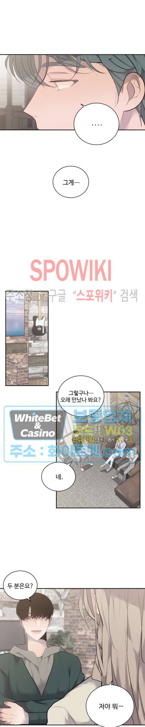 비즈니스 퍼포먼스 41화 4