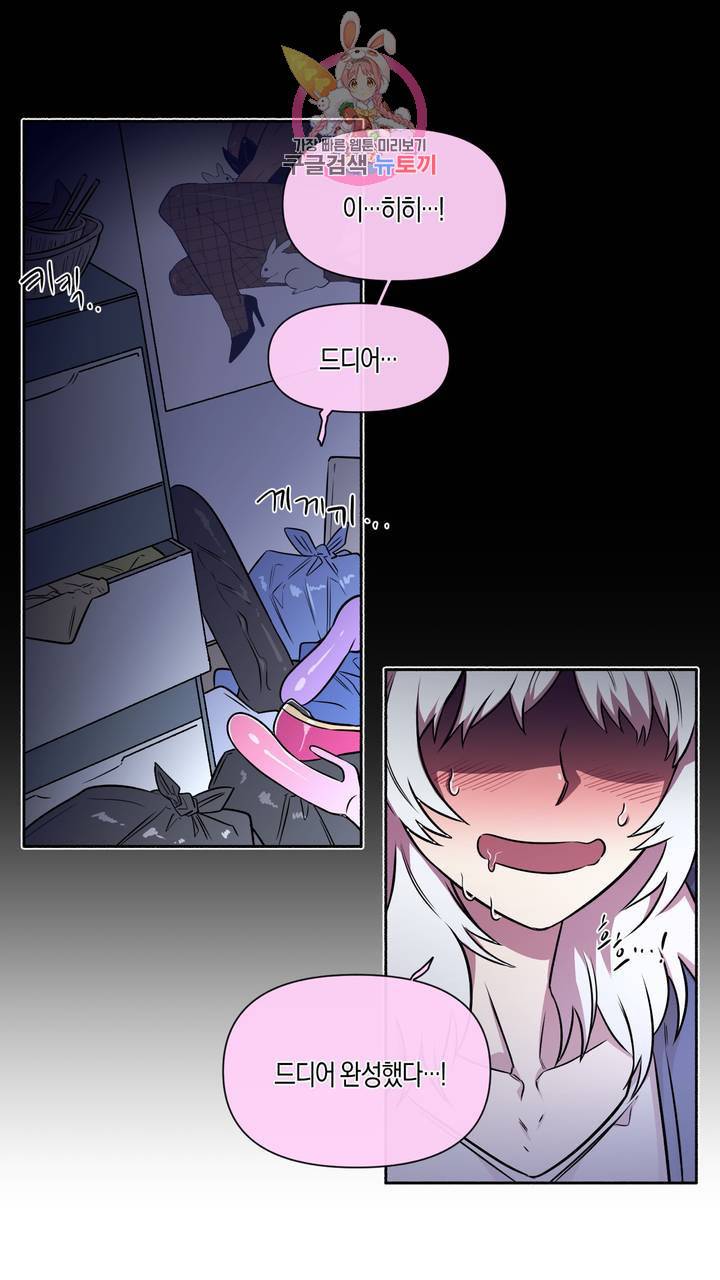 사육액정 1화 ep1 상편 : 첫번째 컬렉션, 강공 4