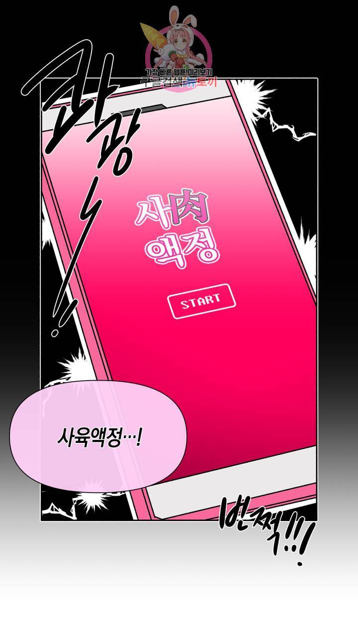 사육액정 1화 ep1 상편 : 첫번째 컬렉션, 강공 5