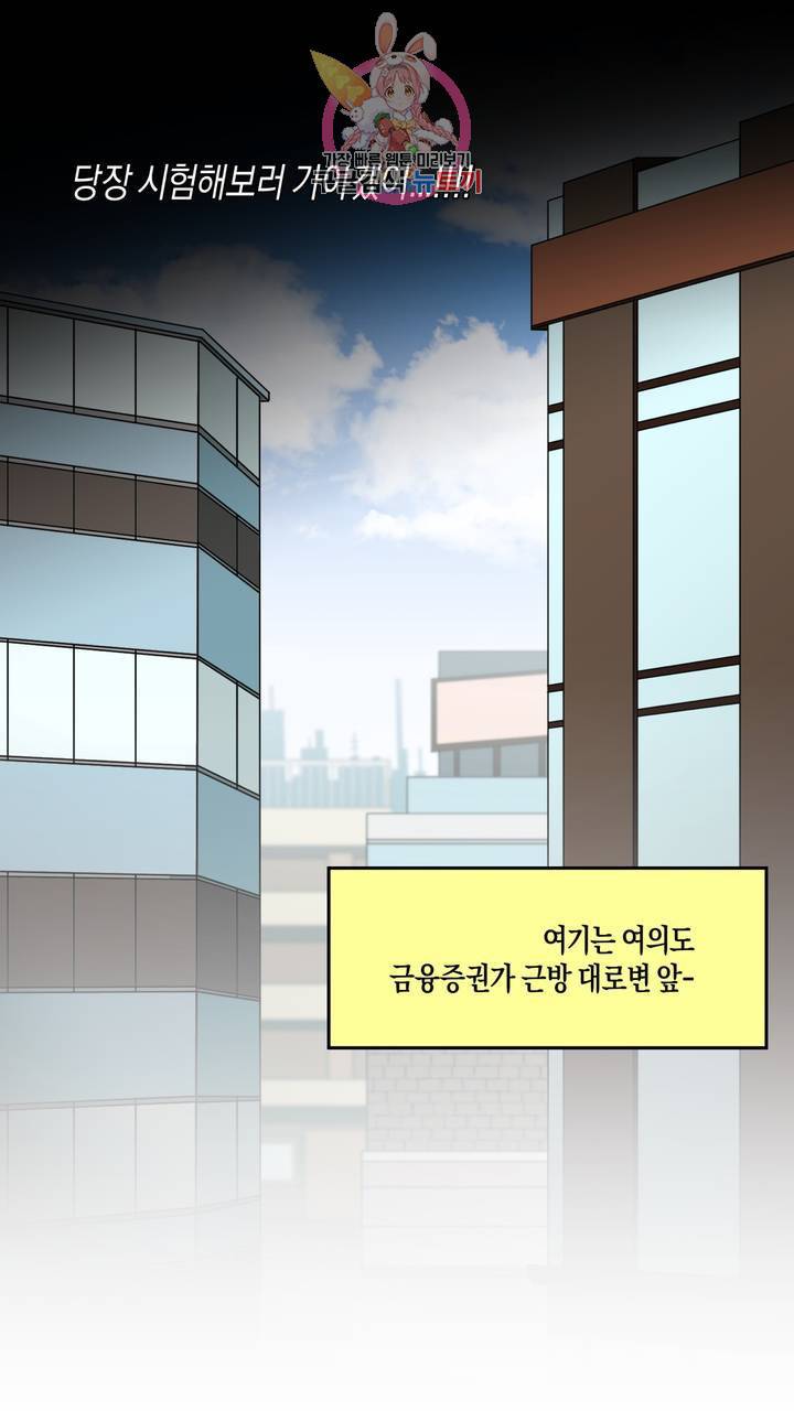 사육액정 1화 ep1 상편 : 첫번째 컬렉션, 강공 7
