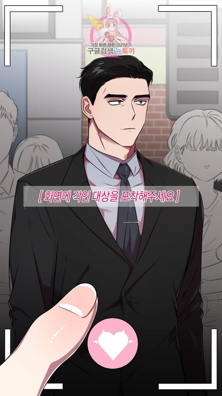 사육액정 1화 ep1 상편 : 첫번째 컬렉션, 강공 11