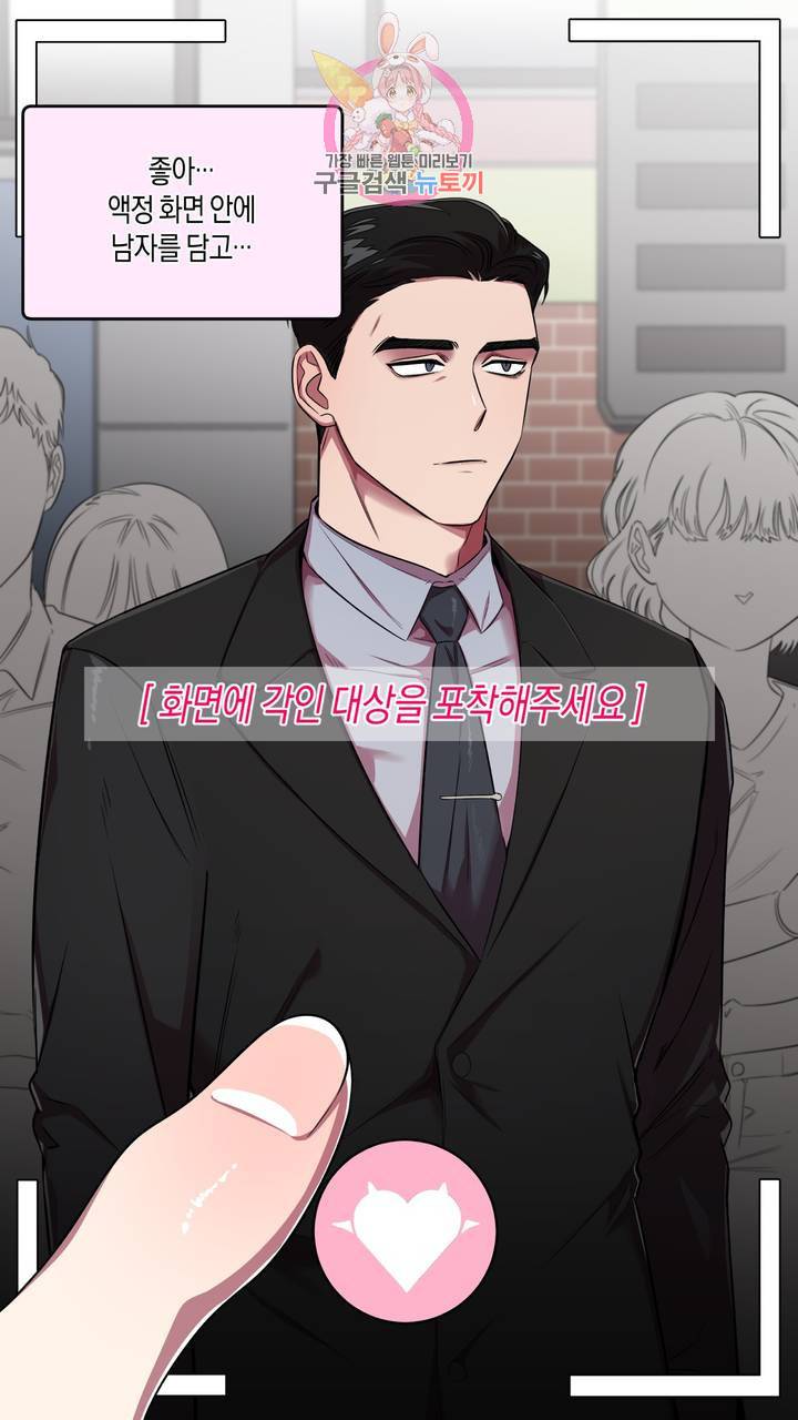 사육액정 1화 ep1 상편 : 첫번째 컬렉션, 강공 12
