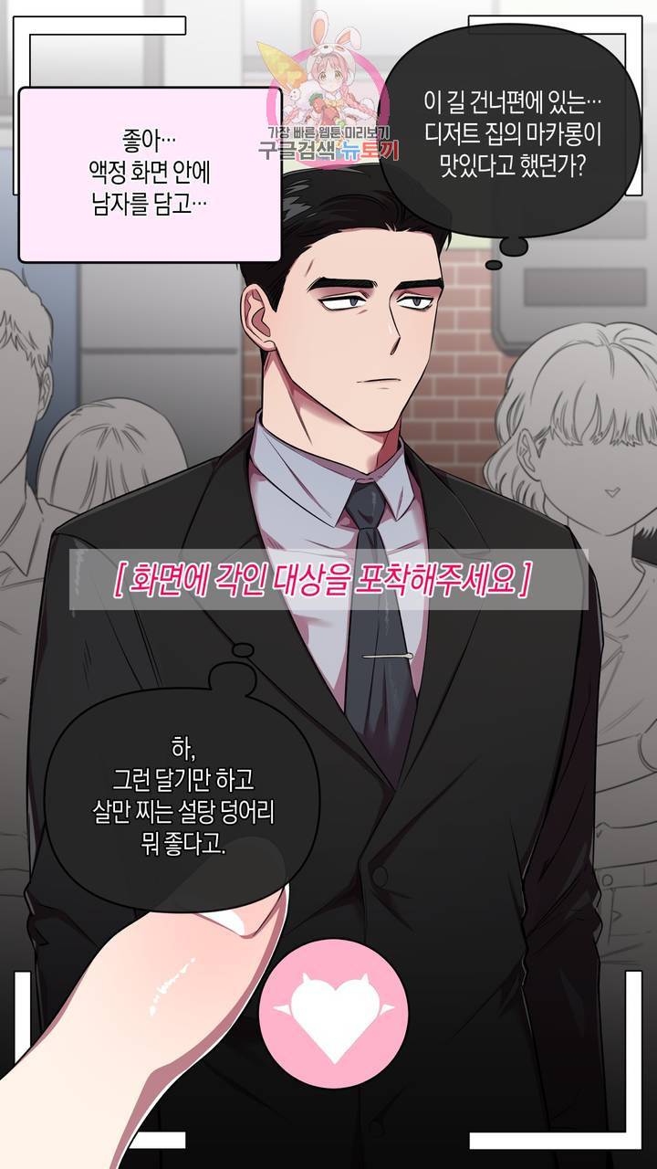 사육액정 1화 ep1 상편 : 첫번째 컬렉션, 강공 13