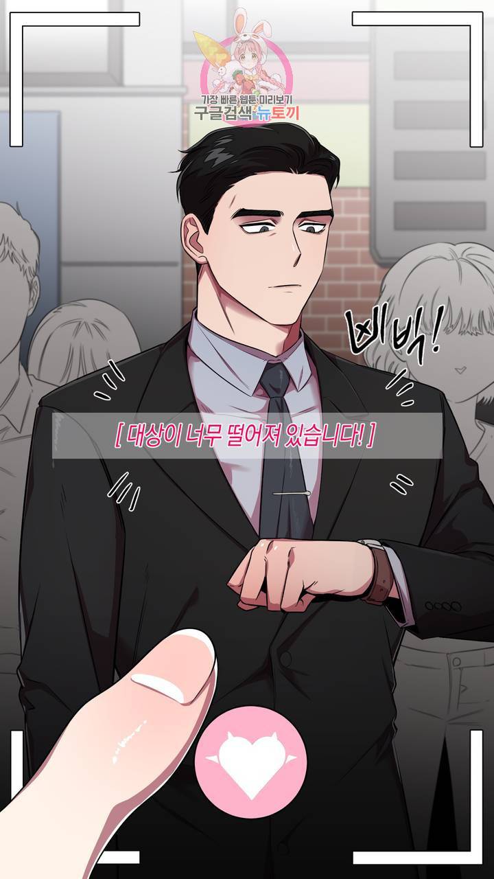 사육액정 1화 ep1 상편 : 첫번째 컬렉션, 강공 14
