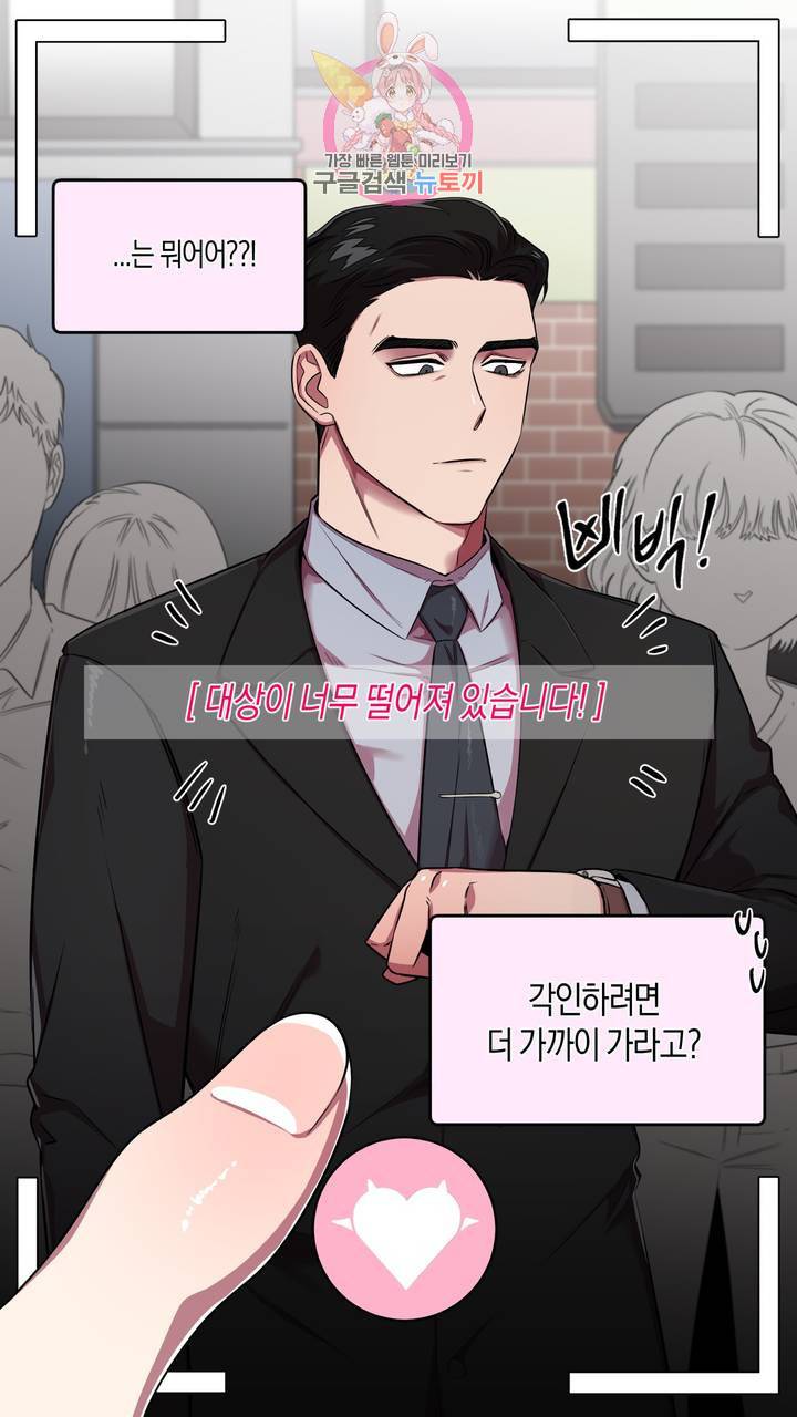 사육액정 1화 ep1 상편 : 첫번째 컬렉션, 강공 15
