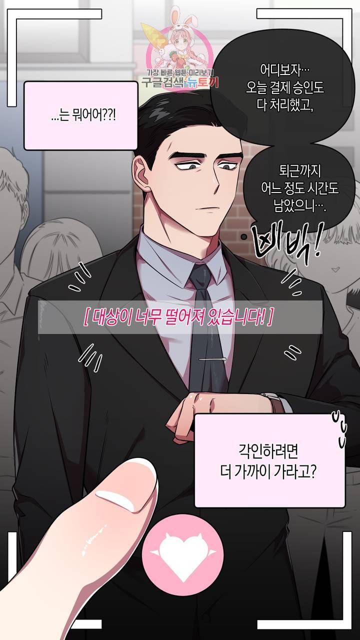 사육액정 1화 ep1 상편 : 첫번째 컬렉션, 강공 16