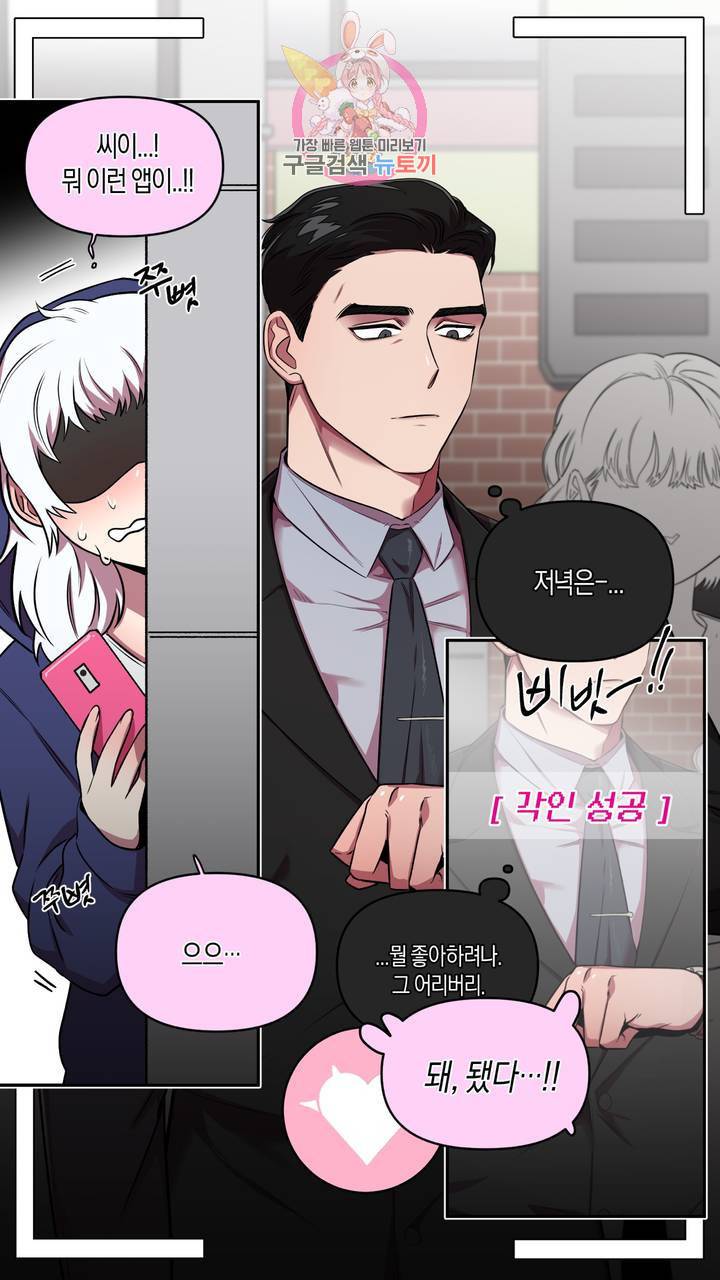 사육액정 1화 ep1 상편 : 첫번째 컬렉션, 강공 18