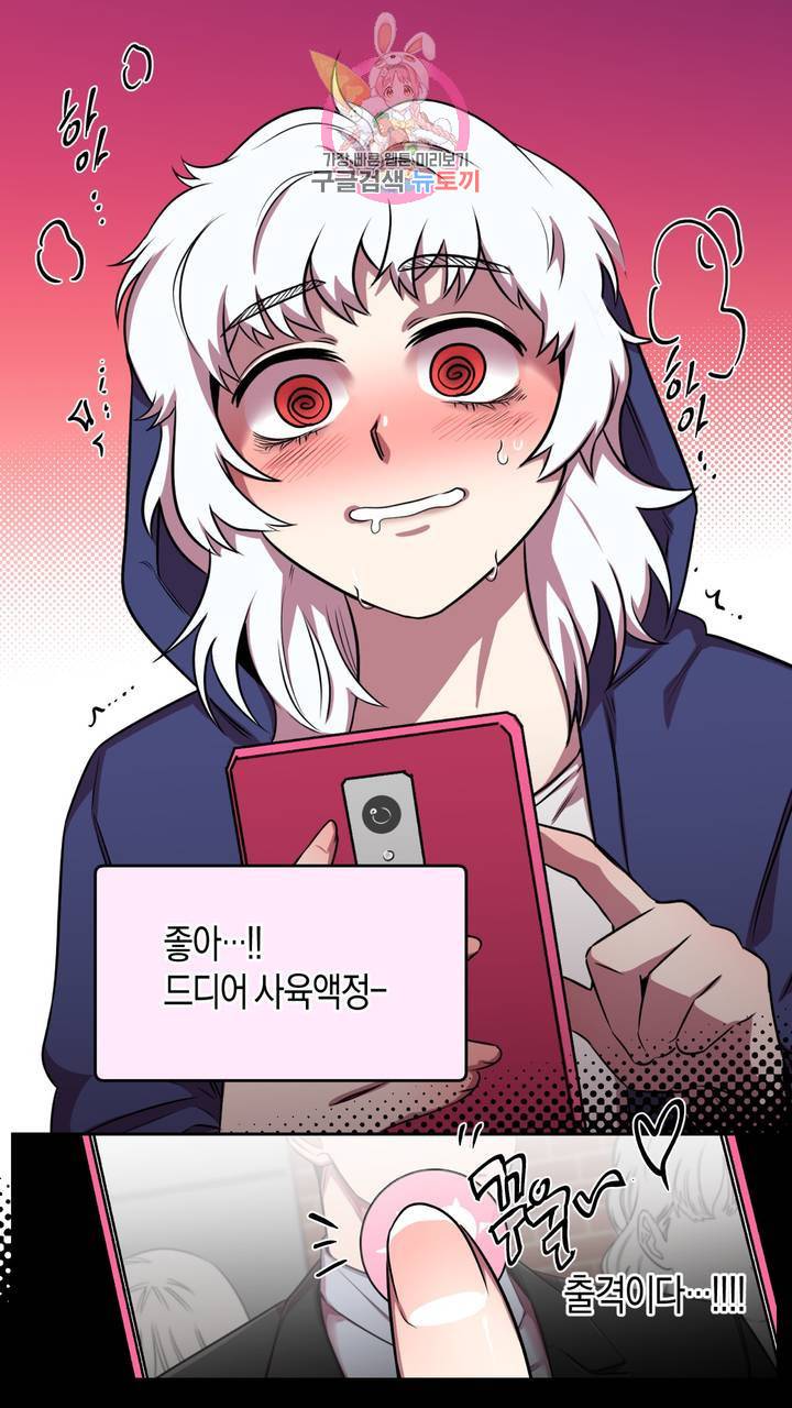 사육액정 1화 ep1 상편 : 첫번째 컬렉션, 강공 19