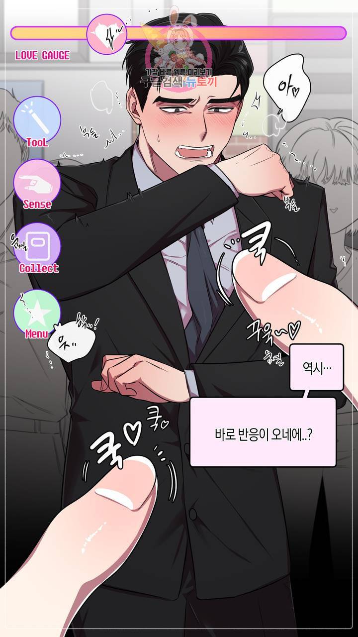 사육액정 1화 ep1 상편 : 첫번째 컬렉션, 강공 29
