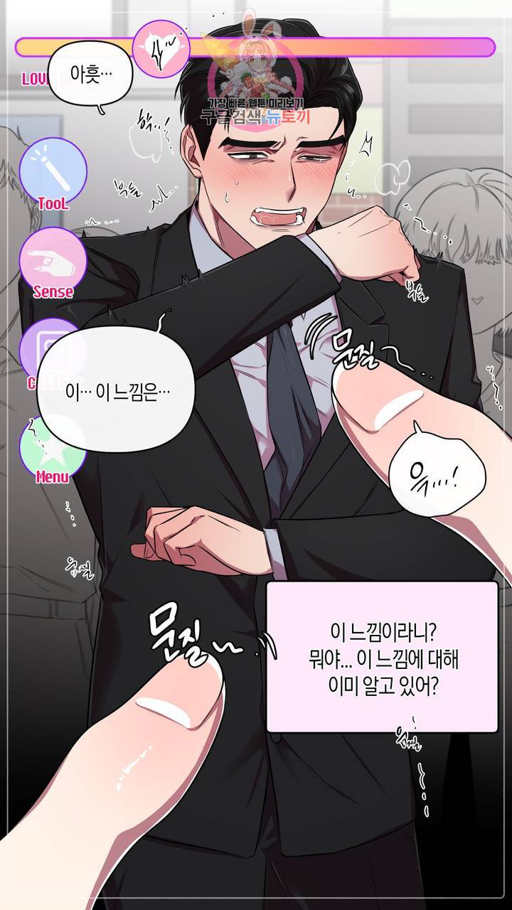사육액정 1화 ep1 상편 : 첫번째 컬렉션, 강공 30