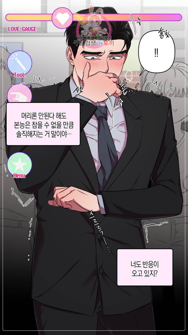 사육액정 1화 ep1 상편 : 첫번째 컬렉션, 강공 33