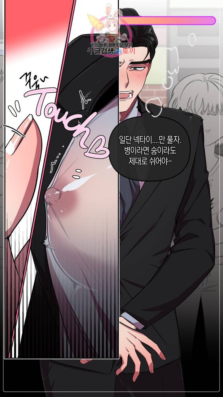 사육액정 1화 ep1 상편 : 첫번째 컬렉션, 강공 36