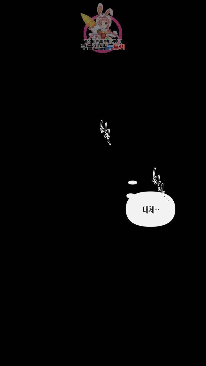 사육액정 1화 ep1 상편 : 첫번째 컬렉션, 강공 56